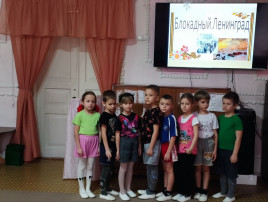 День полного освобождения Ленинграда от фашистской блокады День полного освобождения Ленинграда от фашистской блокады.