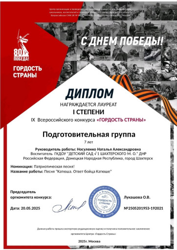 IX Всероссийский конкурс "Гордость страны" IX Всероссийский конкурс "Гордость страны".